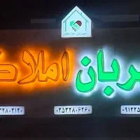 خریدداری فروش داری همین الان تماس بگیر