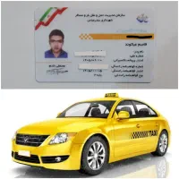 آژانس ماشین سواری دربستی تاکسی بین شهری  شبانه رو