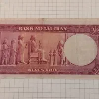 اسکناس ۱۰۰ ریالی سال ۱۳۳۰|کلکسیون سکه، تمبر، اسکناس|تهران, پارک شهر|دیوار