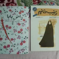 کتاب شهدا