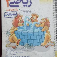ریاضی یازدهم‌خیلی سبز