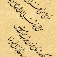خوشنویسی خودکار و قلم نی