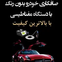 صافکاری و نقاشی پیشرفته .. لمس جادویی..