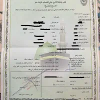 فیش حج تمتع آبان ۸۶