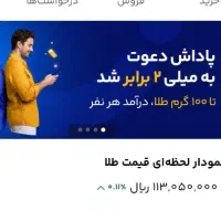 بیا با کد دعوتم میلی نصب کن ۵۰ هزار میده