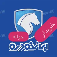 مشاوره فروش حواله هایما
