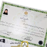 اخذمدرک تحصیلی