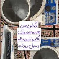 پرکاشن سالم همراه با کاور