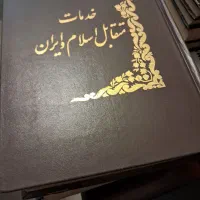 تعدادی کتاب های  مدهبی|کتاب و مجله مذهبی|تهران, تهرانپارس شرقی|دیوار