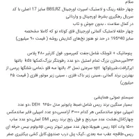 رینگ و لاستیک اسپرت، پنوماتیک، سیستم همایشی|قطعات یدکی و لوازم جانبی|فردیس, قریشی|دیوار