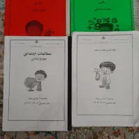 کتاب درسی و جزوه نمونه سوال چهارم دبستان|کتاب و مجله آموزشی|تهران, پونک|دیوار