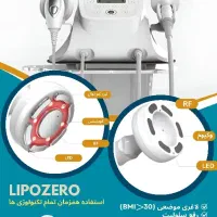 دستگاه لاغری و جوانسازی اراف کویتیشن لیپوزیرو|پزشکی|تهران, ستارخان|دیوار
