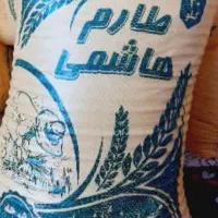 برنج ایرانی