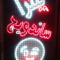 تابلو فست فود چشمک زن