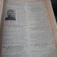 بیست و چهارمین سالنامه دنیا