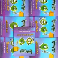 سیب سبز علوم پایه