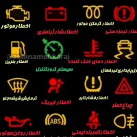 مکانیک و باطریساز سیار سنندج