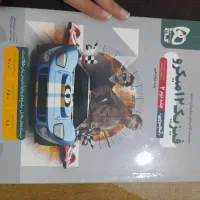 کتاب های کمک آموزشی کنکور|کتاب و مجله آموزشی|مشهد, کوشش|دیوار