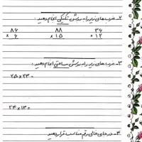 مشاوره،برنامه ریزی وتدریس تخصصی توسط آموزگار رسمی|خدمات آموزشی|بندرعباس, |دیوار