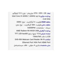 لپ تاپ لنوو B5070 ایرپاد لنوو|رایانه همراه|تهران, صادقیه|دیوار