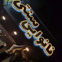 کارگاه تابلوسازی الف