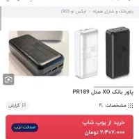 پاور بانک سی هزارمیلی آمپر اصلی و قدرتمند|لوازم جانبی موبایل و تبلت|همدان, |دیوار