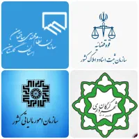 انجام امور مربوط به ادارات دولتی