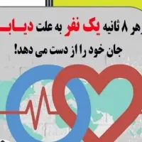 بهبود دیابت