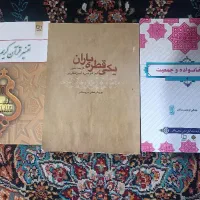 کتاب عمومی دانشگاهی یکی قطره باران و دانش خانواده|کتاب و مجله آموزشی|شیراز, فرگاز|دیوار