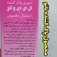 اسپری پاک کننده ال سی دی، تاچ LYNX نانو فقط ۱۸۹|مواد شوینده و دستمال کاغذی|قزوین, |دیوار