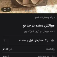 3 عدد هواکش 80،/80 کم صدا دور بالا 3فاز سلامت فوری|ماشین‌آلات صنعتی|محمدشهر, محمدشهر|دیوار