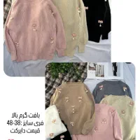 لباس|لباس|پاکدشت, پاکدشت (مامازند)|دیوار