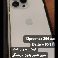 13 پرومکس سفید 256