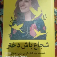 کتاب استفاده نشده|کتاب و مجله آموزشی|خورموج, |دیوار