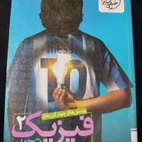 کتاب تست
