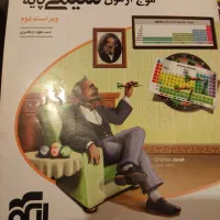 موج آزمون ریاضی و زیست و شیمی  به قیمت خیلی مناسب