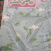 کتاب کار کلاس ششم|کتاب و مجله آموزشی|فردیس, قریشی|دیوار