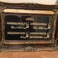 تابلو چهار قل