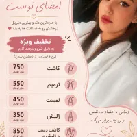 کاشت ناخن بانازلترین قیمت
