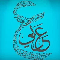 تدریس عربی از پایه هفتم تا دوازدهم