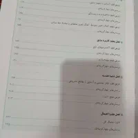 ریاضی دوازدهم تجربی نشرالگو|کتاب و مجله آموزشی|بهبهان, |دیوار