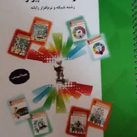 کتاب تست و درسنامه کنکور فنی