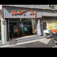فروش مغازه تجاری با ملکیت