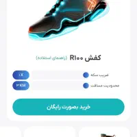 خرید و فروش رایا کوین