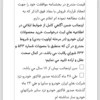 حواله سمند سورن|خودرو سواری و وانت|مینودشت, |دیوار