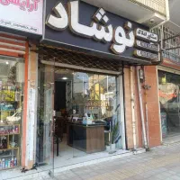 منشی خانم جهت کار دردفتراملاک نوشاد|استخدام اداری و مدیریت|رشت, رودبارتان|دیوار