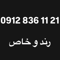 0912.836.11.21