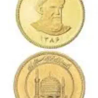 سکه طلا
