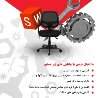 استخدام نیرو در پارک علم و فناوری