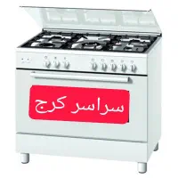 نمایندگی تعمیر اجاق گاز رومیزی آزادگان مصباح گلشهر